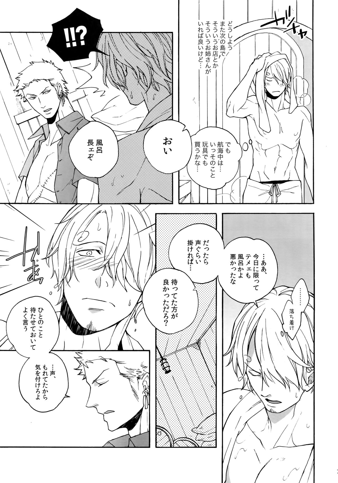 SWEET SPOT page 7 full