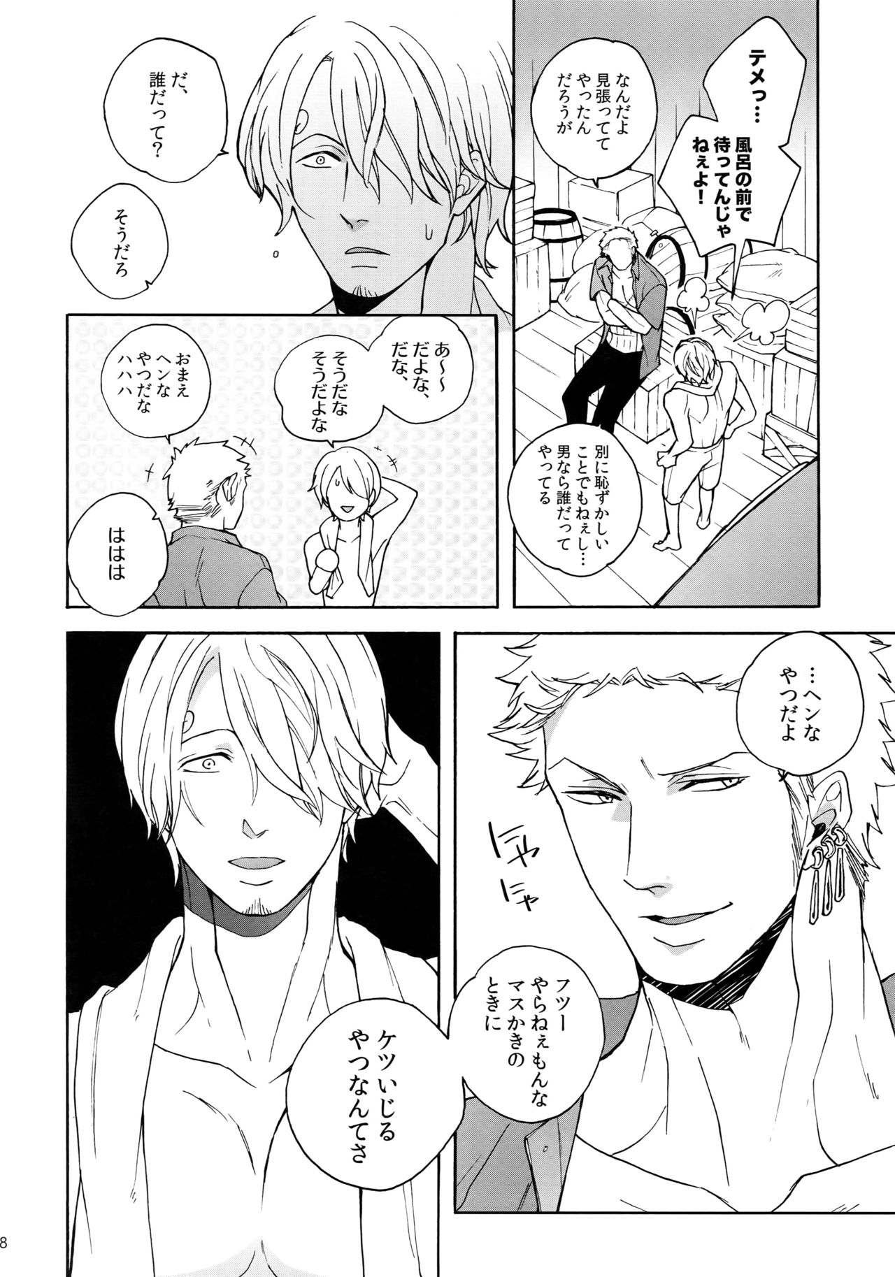 SWEET SPOT page 8 full