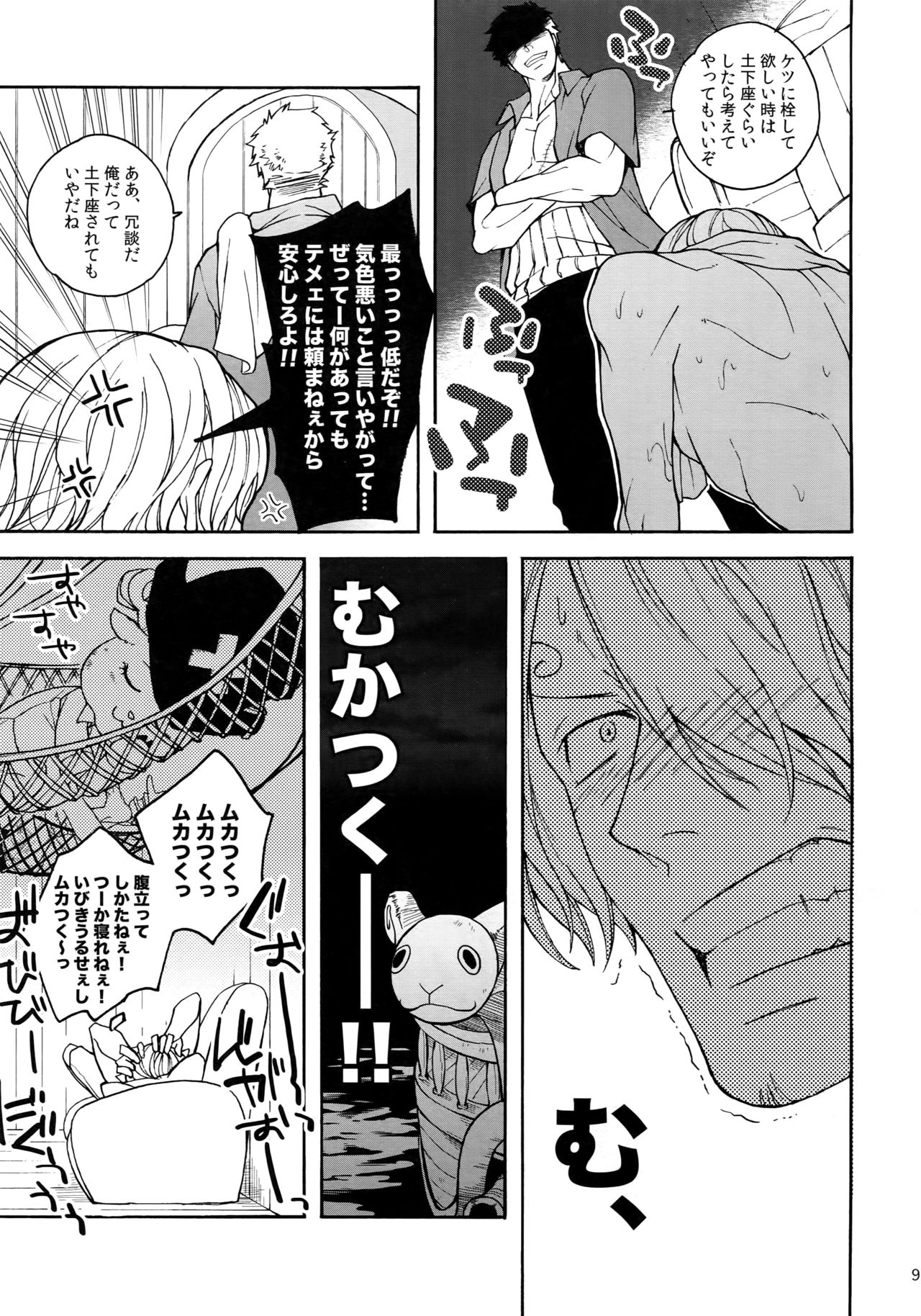 SWEET SPOT page 9 full