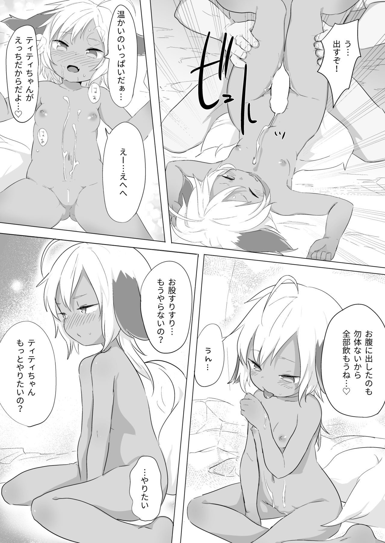 Yuruyuru Hatsujou Onsen page 10 full