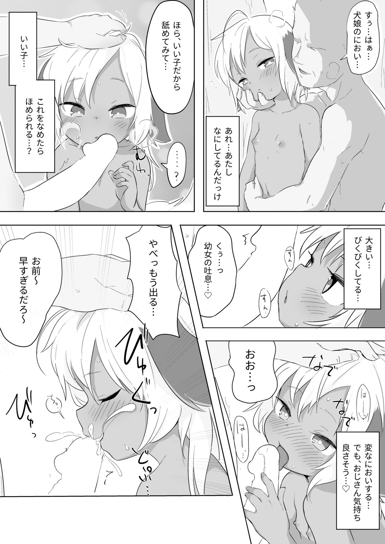 Yuruyuru Hatsujou Onsen page 7 full