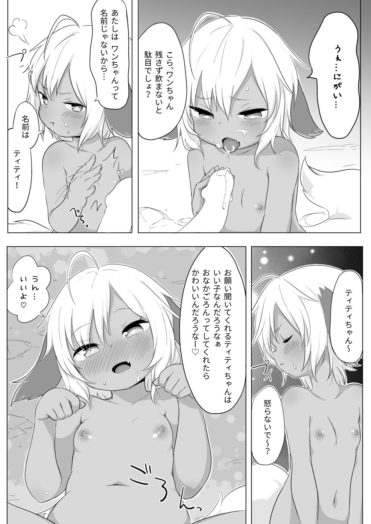 Yuruyuru Hatsujou Onsen page 8 full