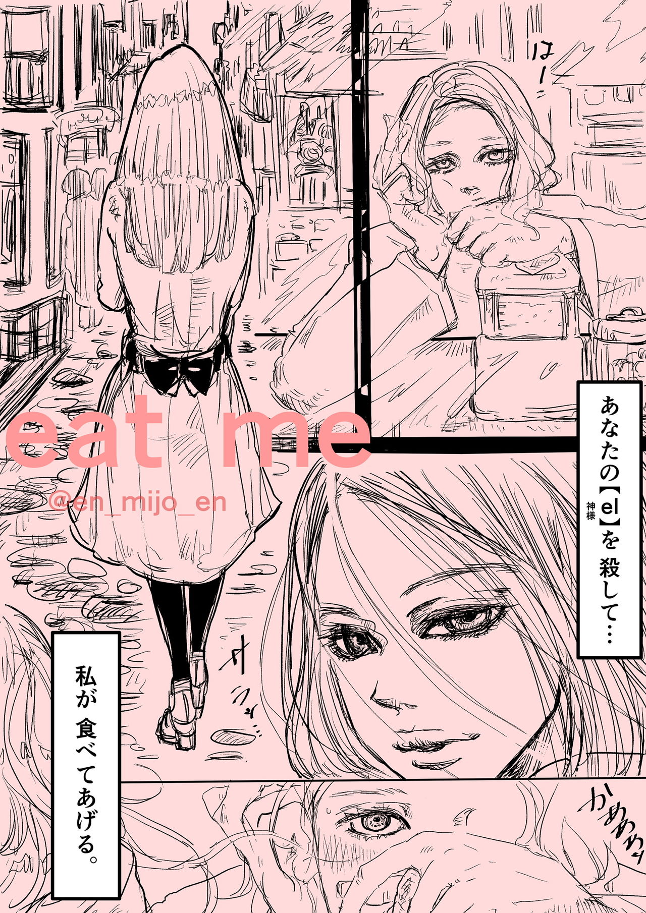 eat me page 2 full