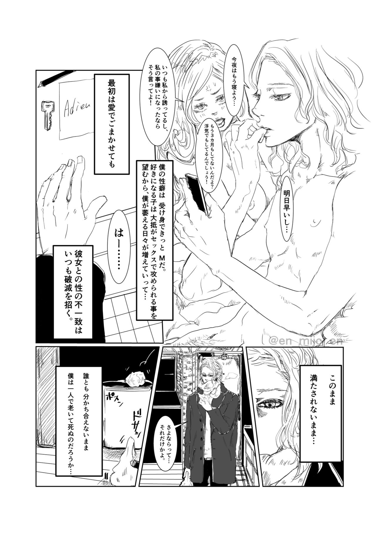 eat me page 3 full