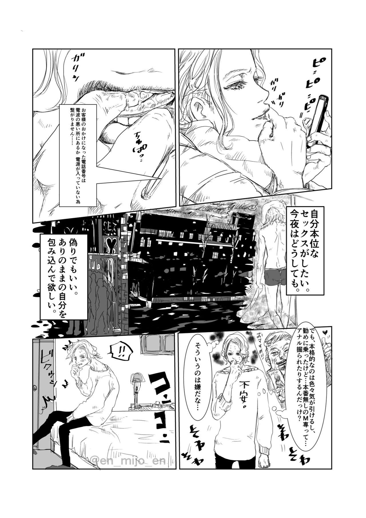 eat me page 4 full