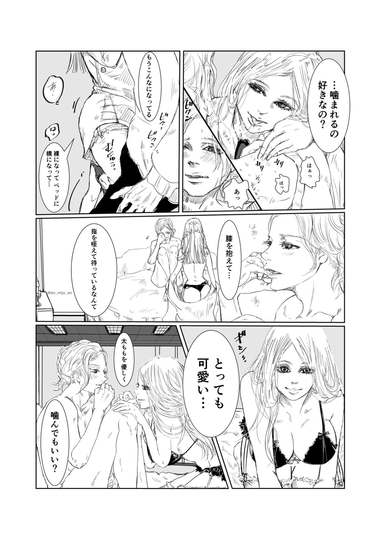 eat me page 8 full