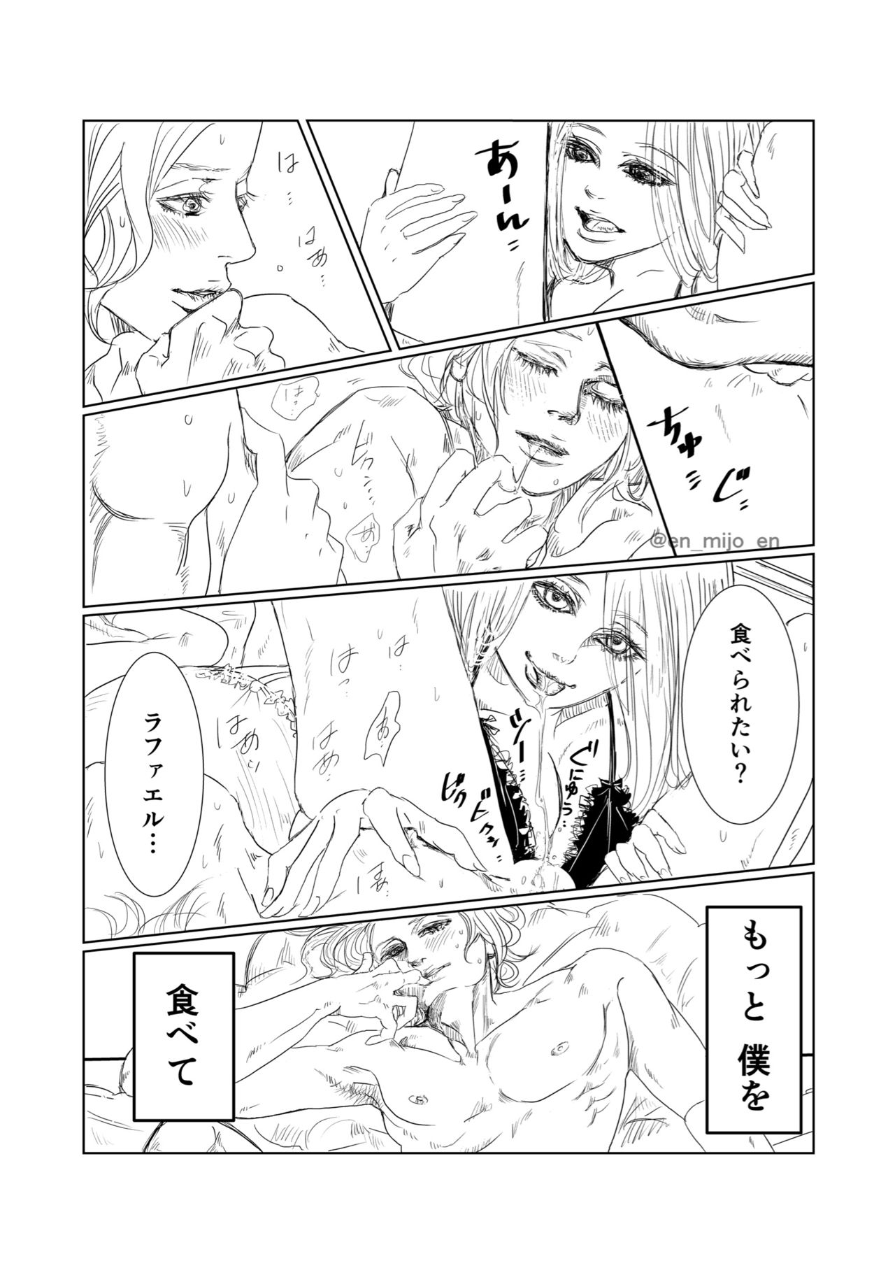 eat me page 9 full