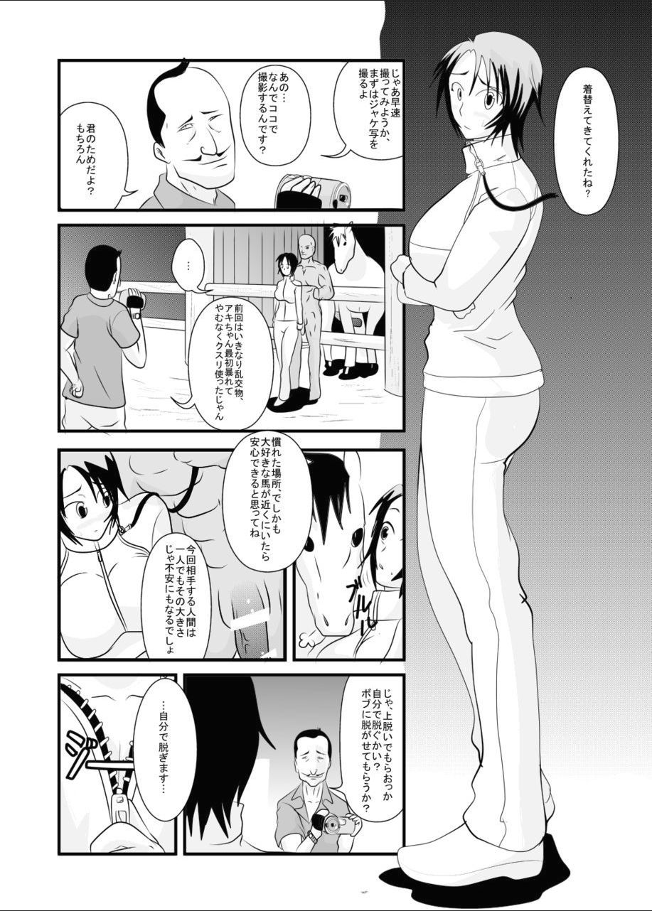 Kemono Ana page 4 full