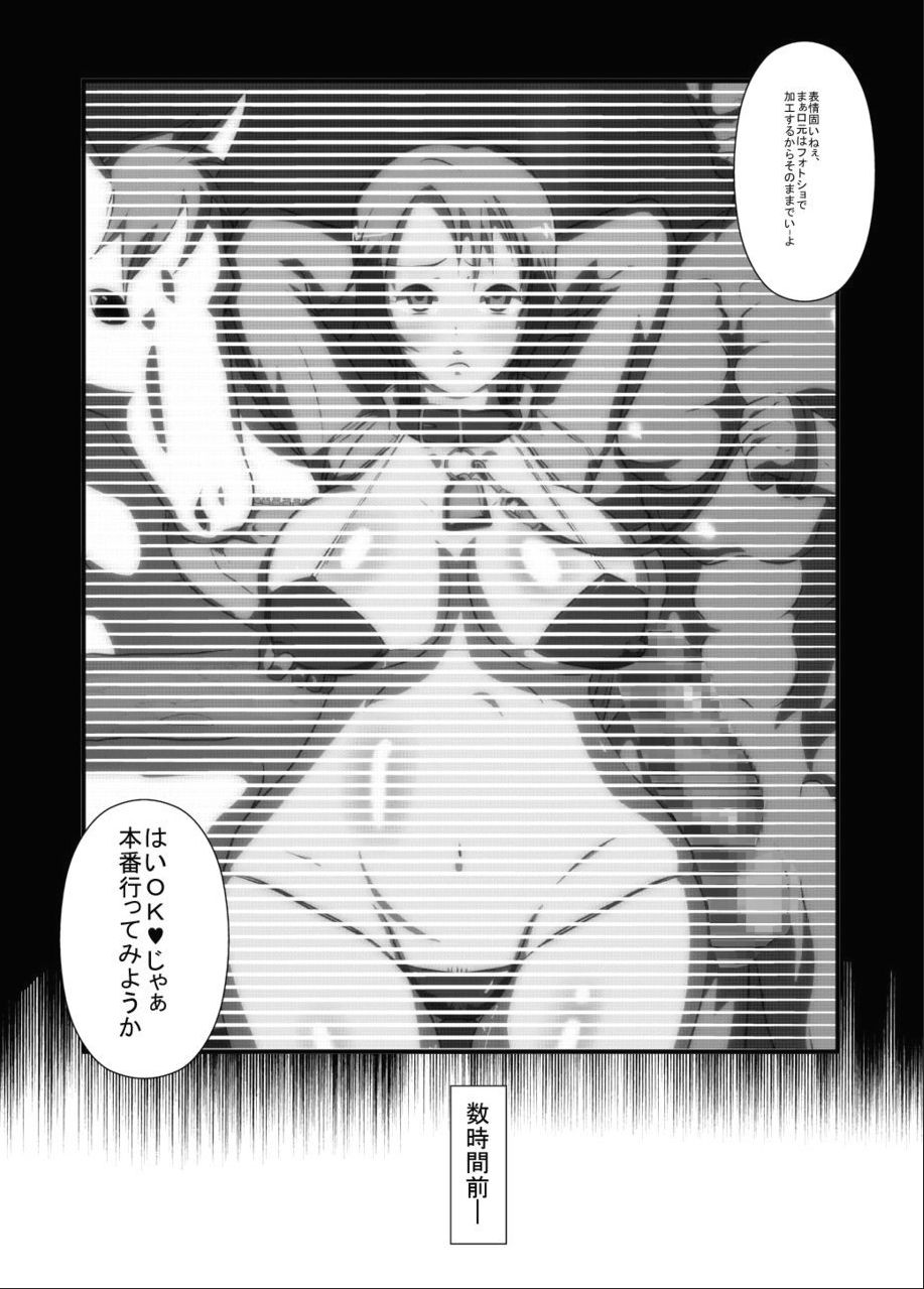 Kemono Ana page 5 full