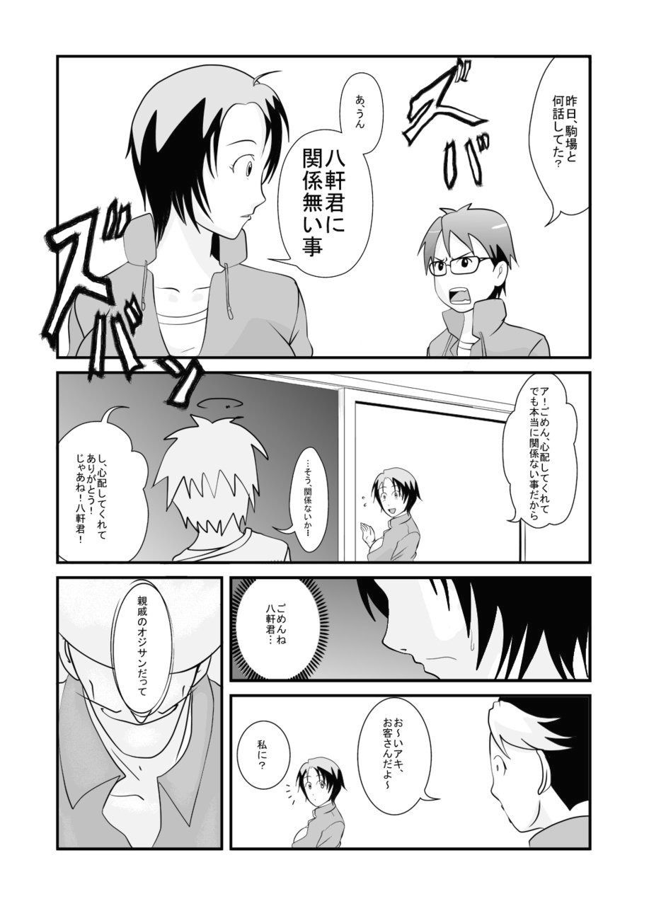 Kemono Ana page 6 full