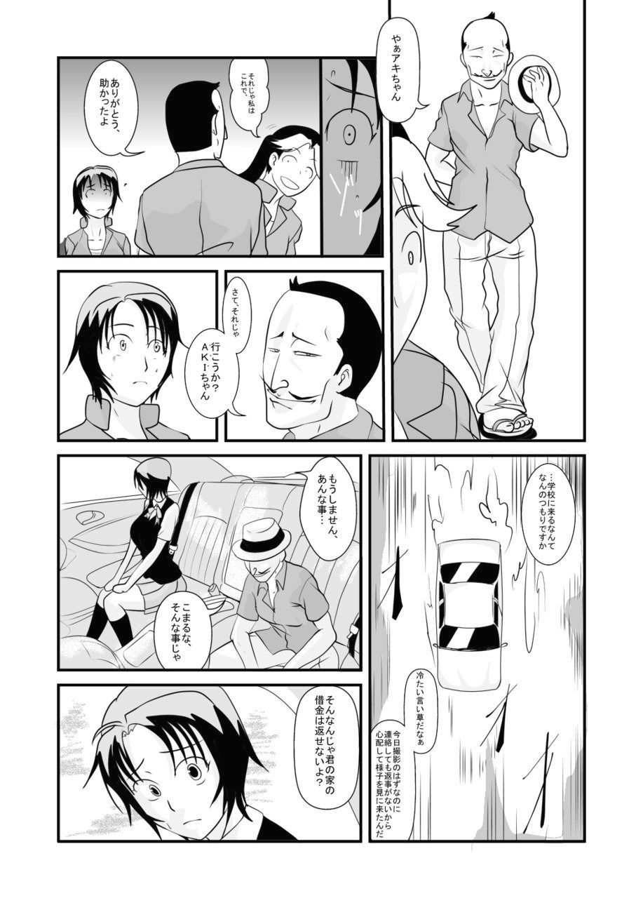 Kemono Ana page 7 full