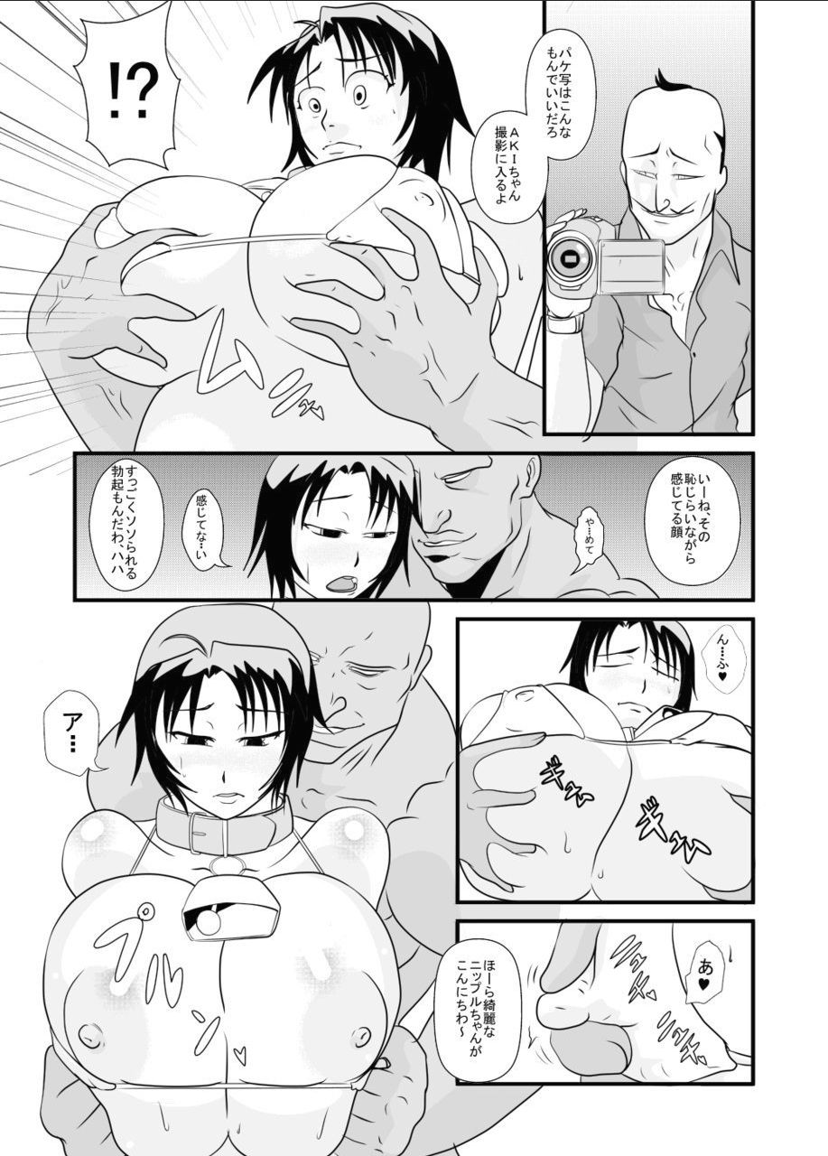 Kemono Ana page 8 full