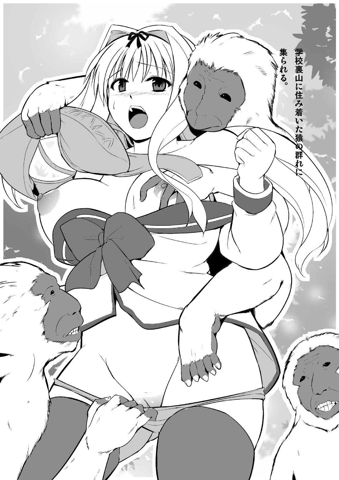 Sasara To Doubutsu page 4 full