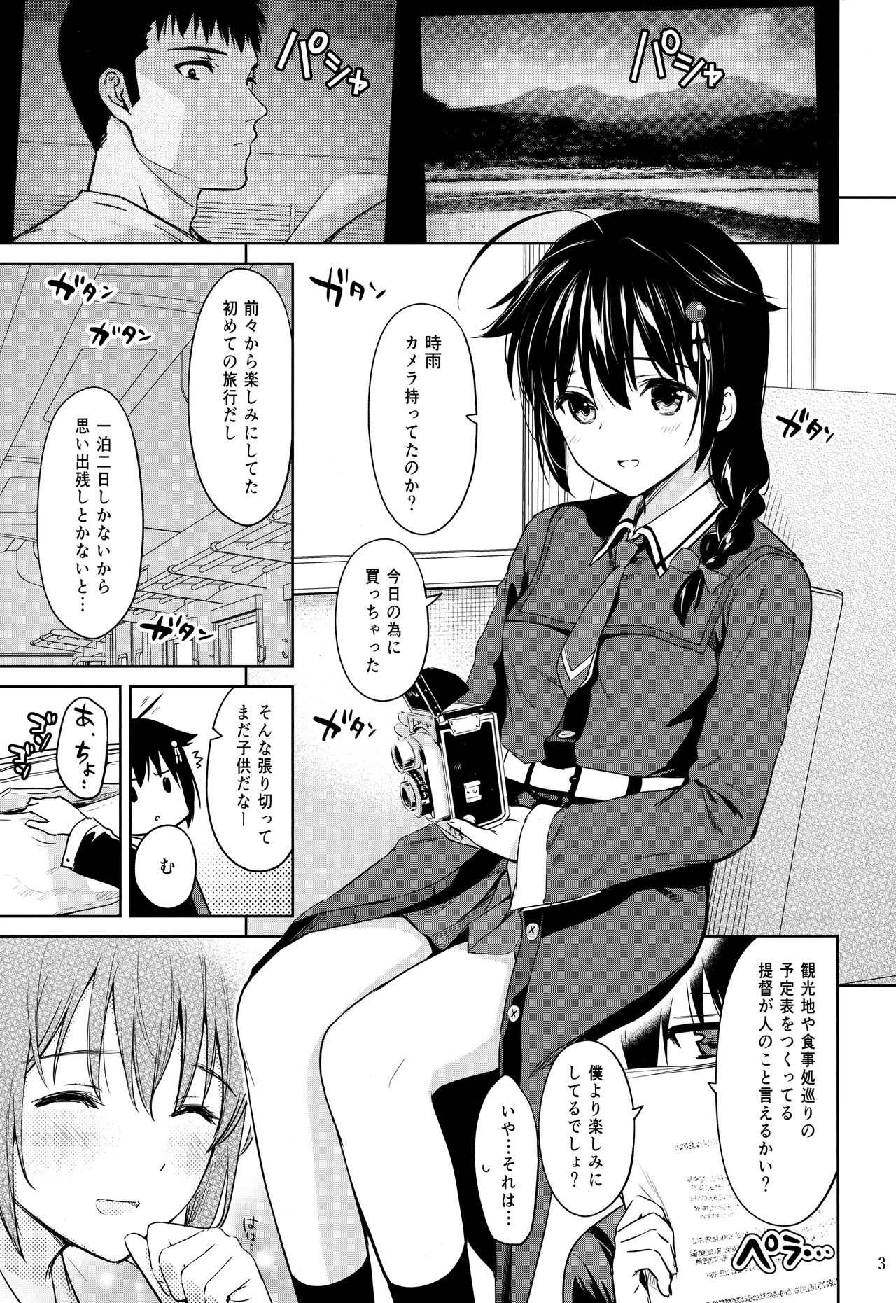 Sigure soak wet page 2 full