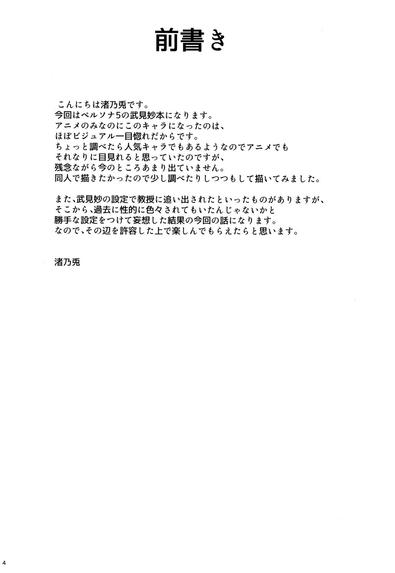 DRUG MONSTER page 3 full