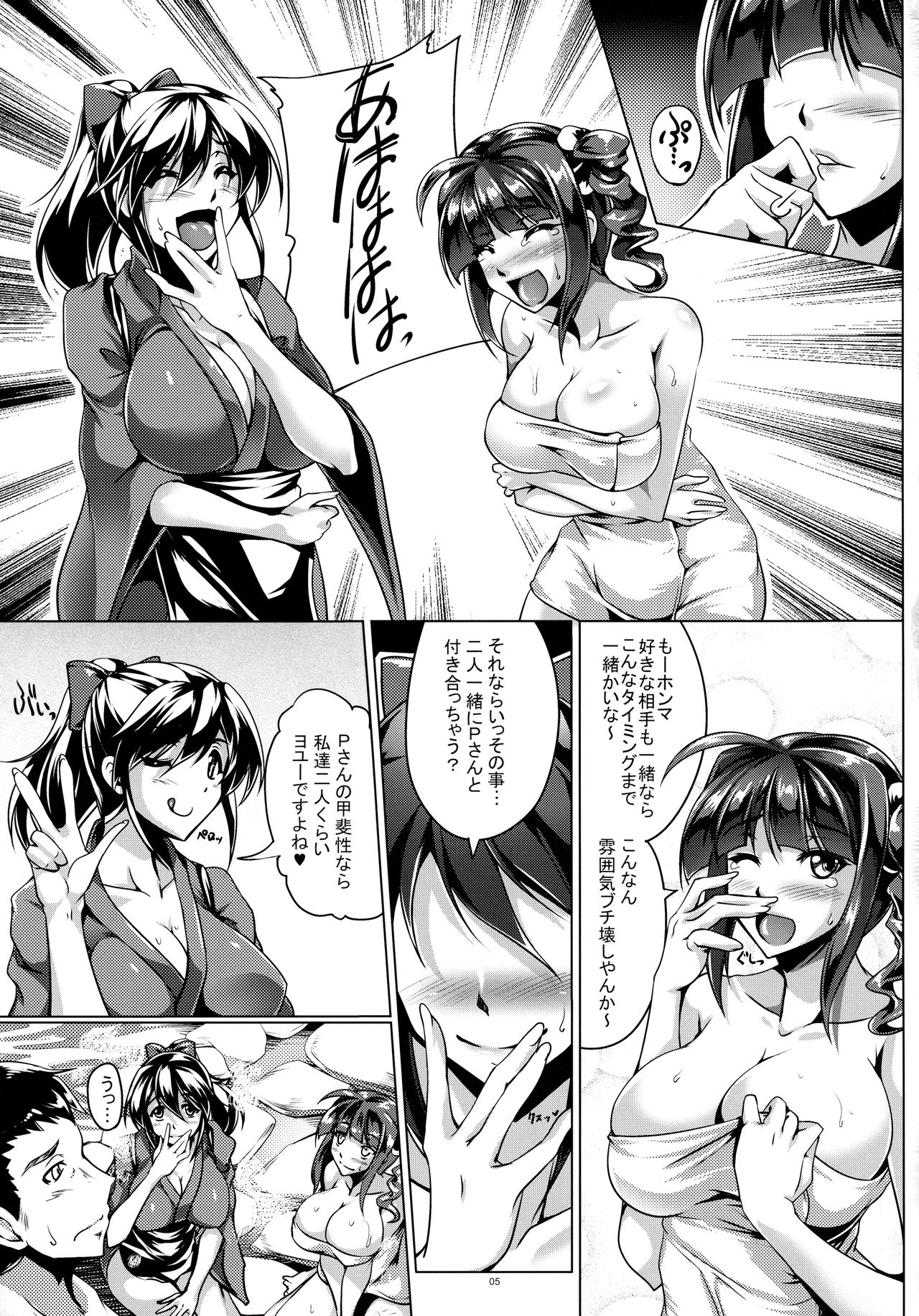 Naniwa Musume no Yukemuri Bojou Tokumori page 4 full