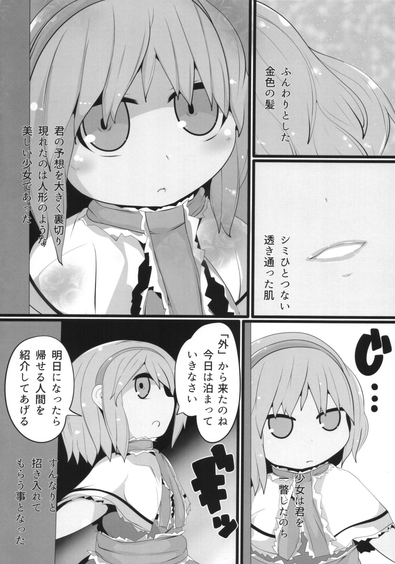 Onkuchi Youyoumu page 3 full