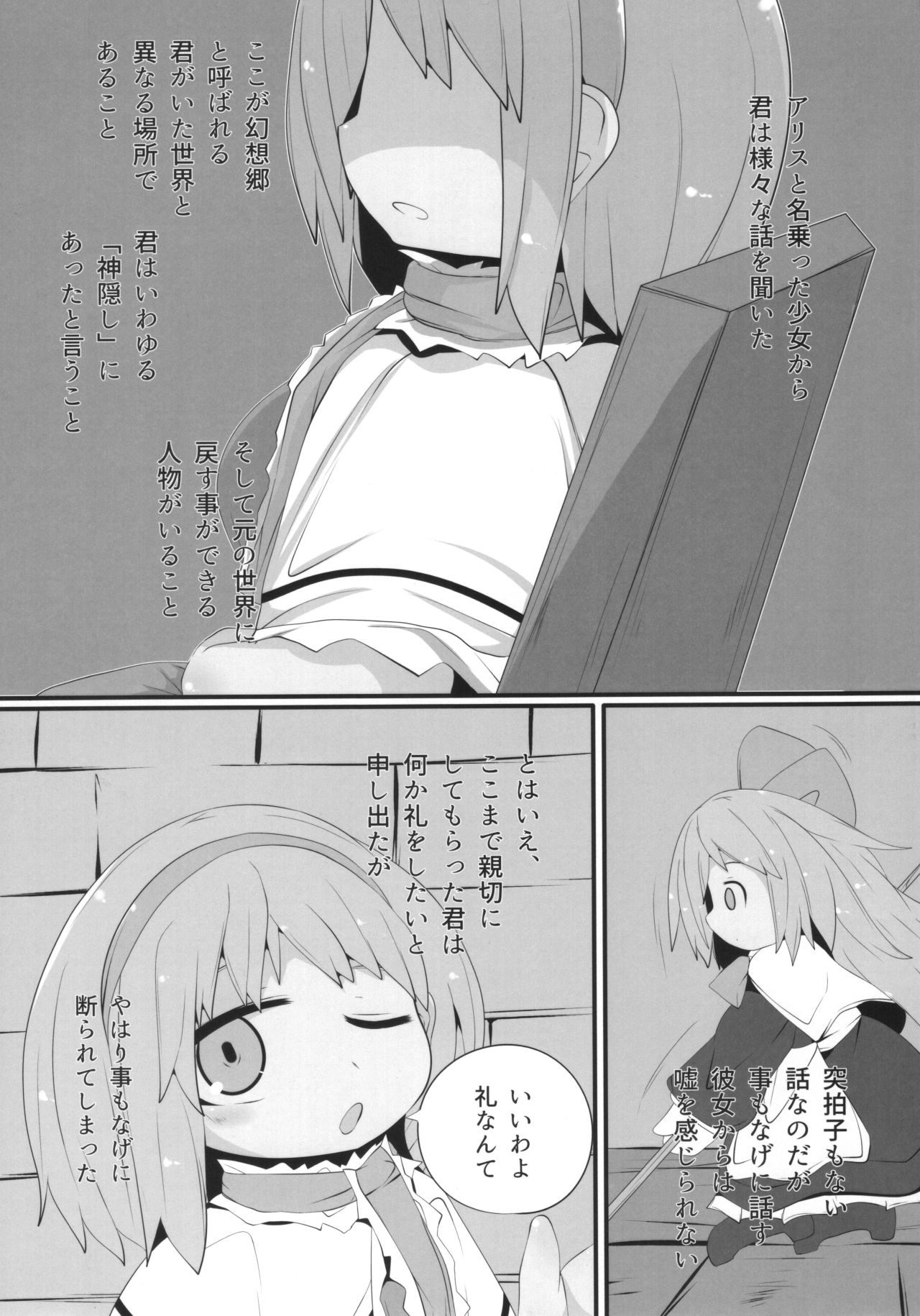 Onkuchi Youyoumu page 4 full