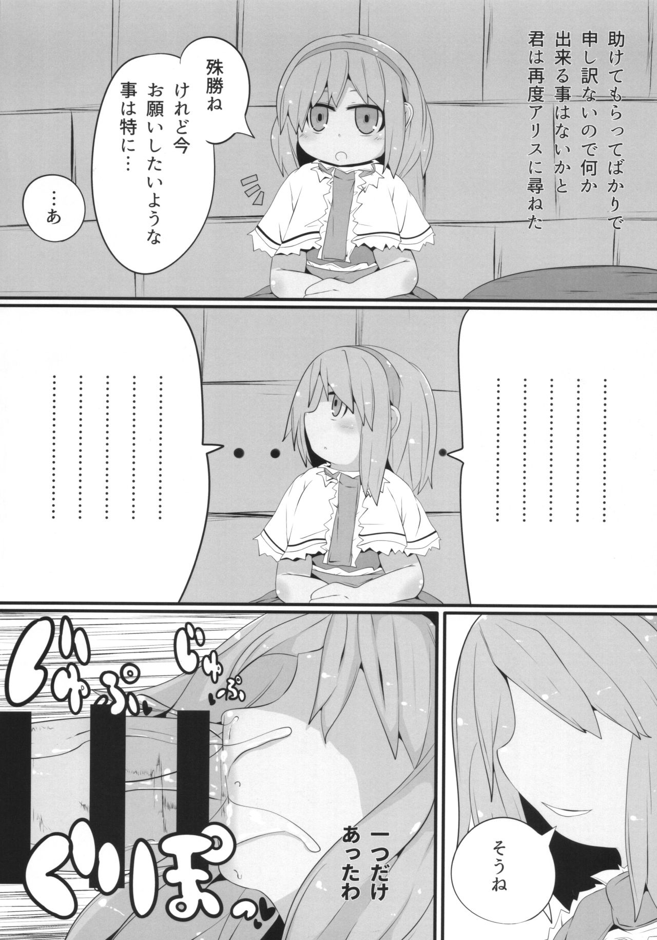 Onkuchi Youyoumu page 5 full