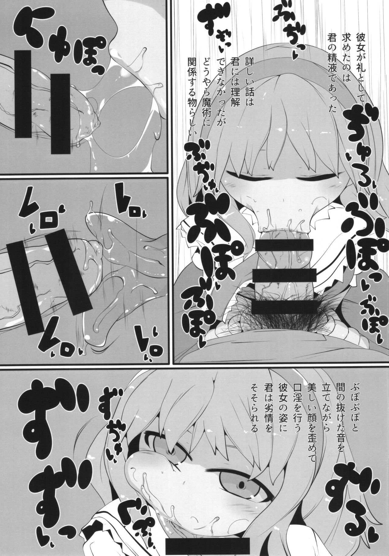 Onkuchi Youyoumu page 6 full
