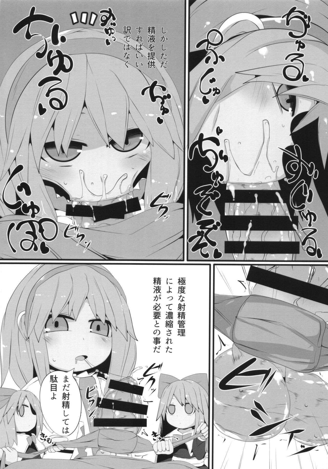 Onkuchi Youyoumu page 7 full