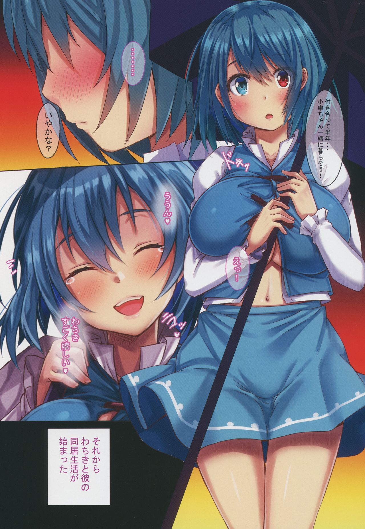 Aiaigasa page 2 full