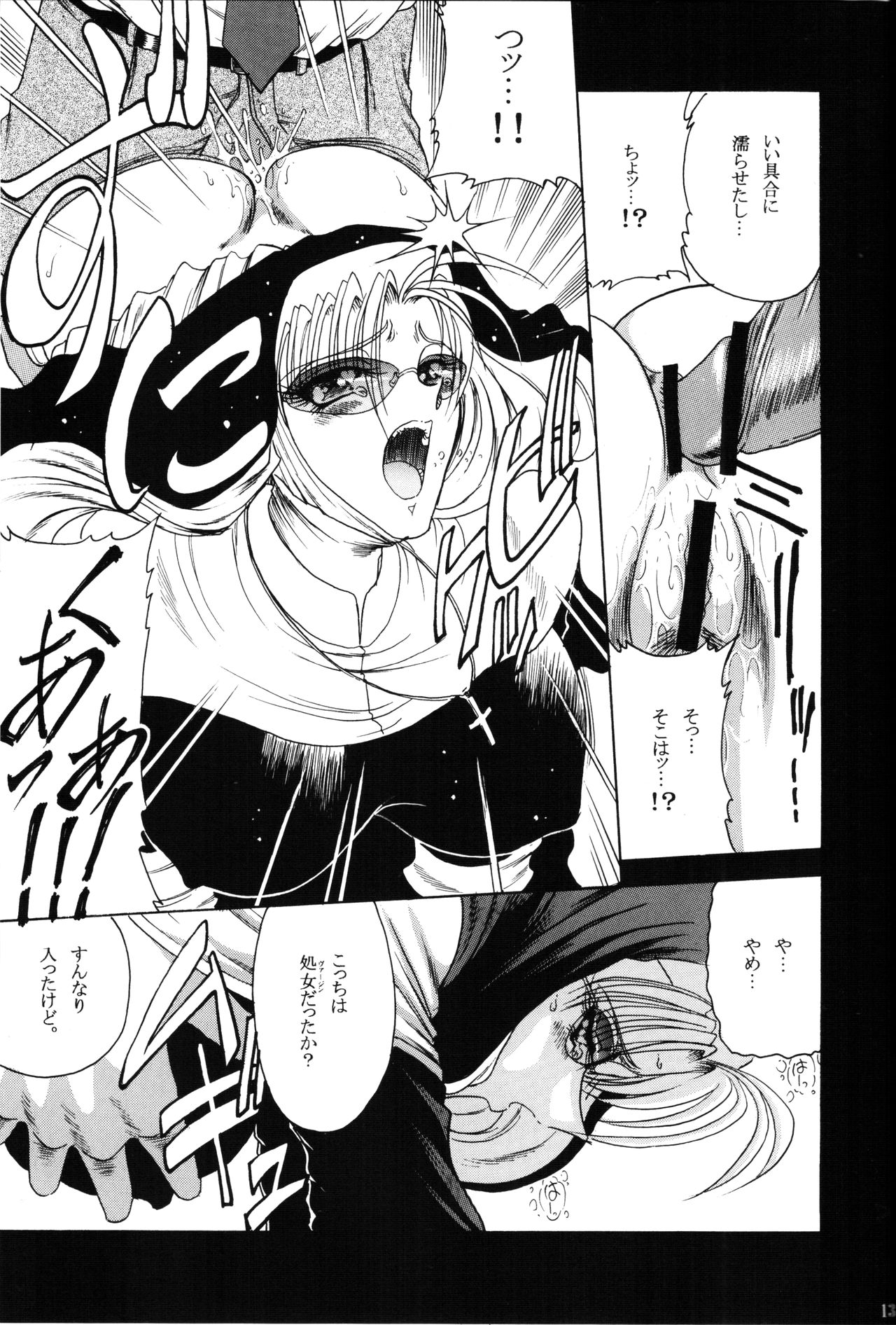 ZONE 35 Get drunk on rook page 10 full