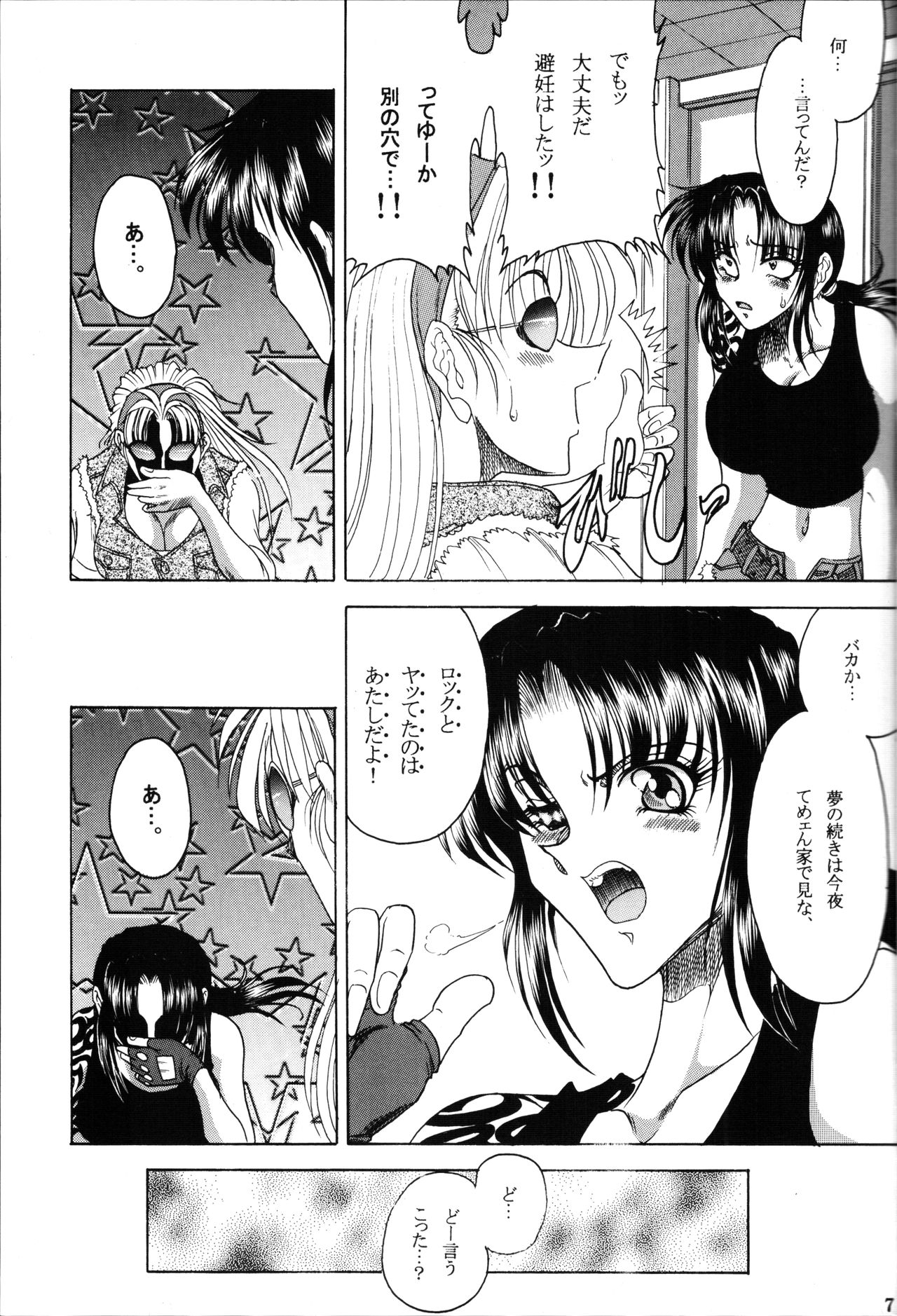 ZONE 35 Get drunk on rook page 4 full