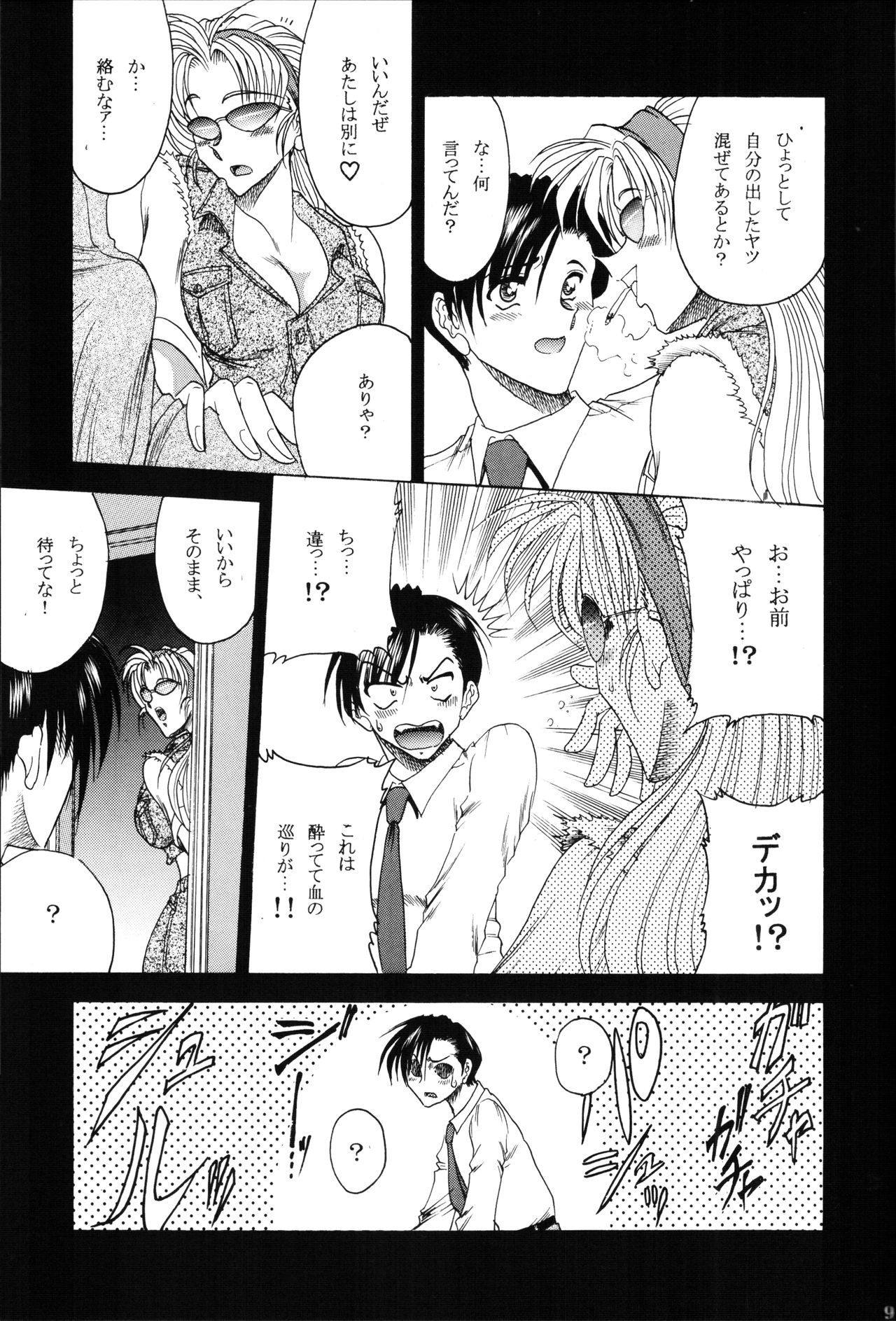 ZONE 35 Get drunk on rook page 6 full