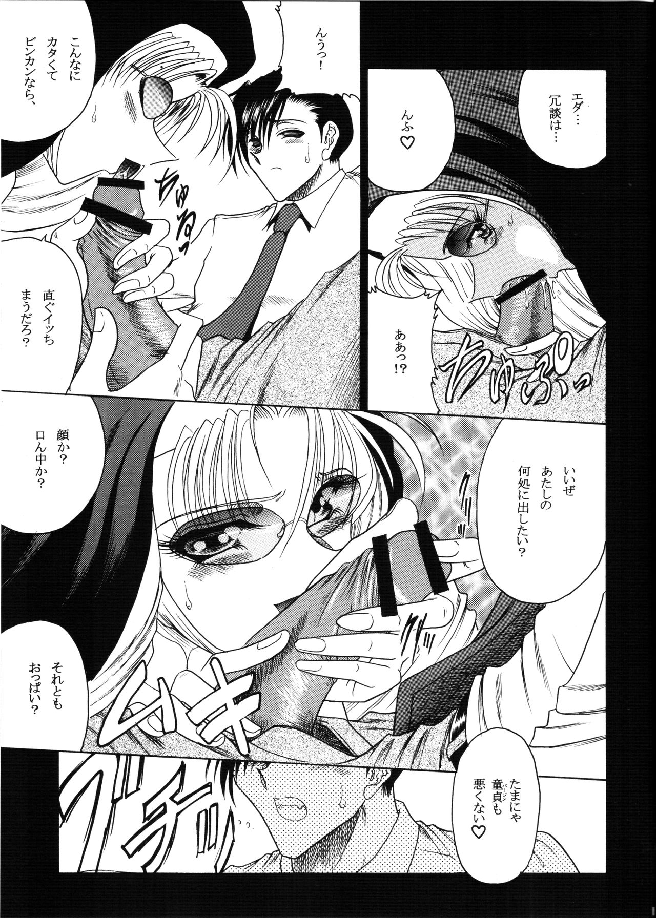 ZONE 35 Get drunk on rook page 8 full