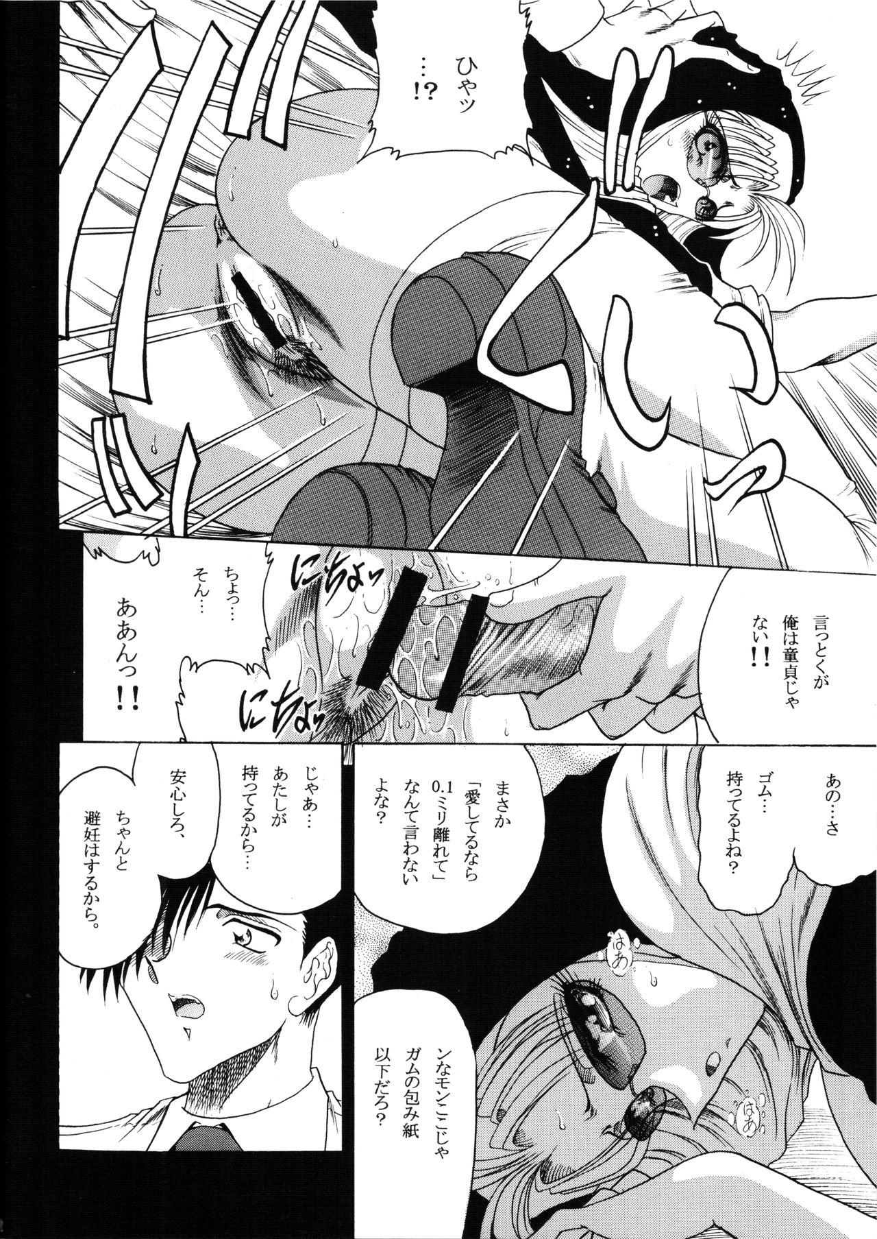 ZONE 35 Get drunk on rook page 9 full