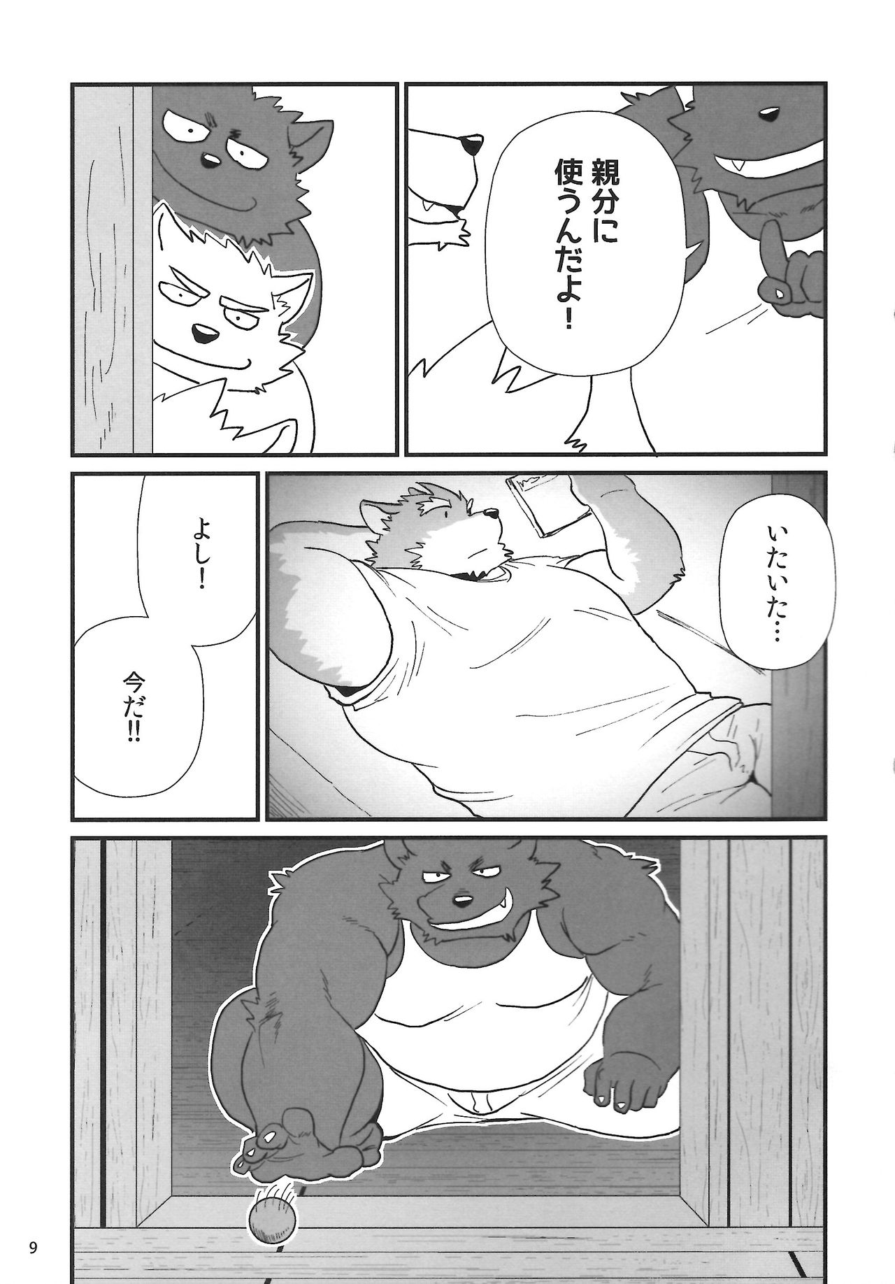 Oyabun to ookina sukima page 10 full