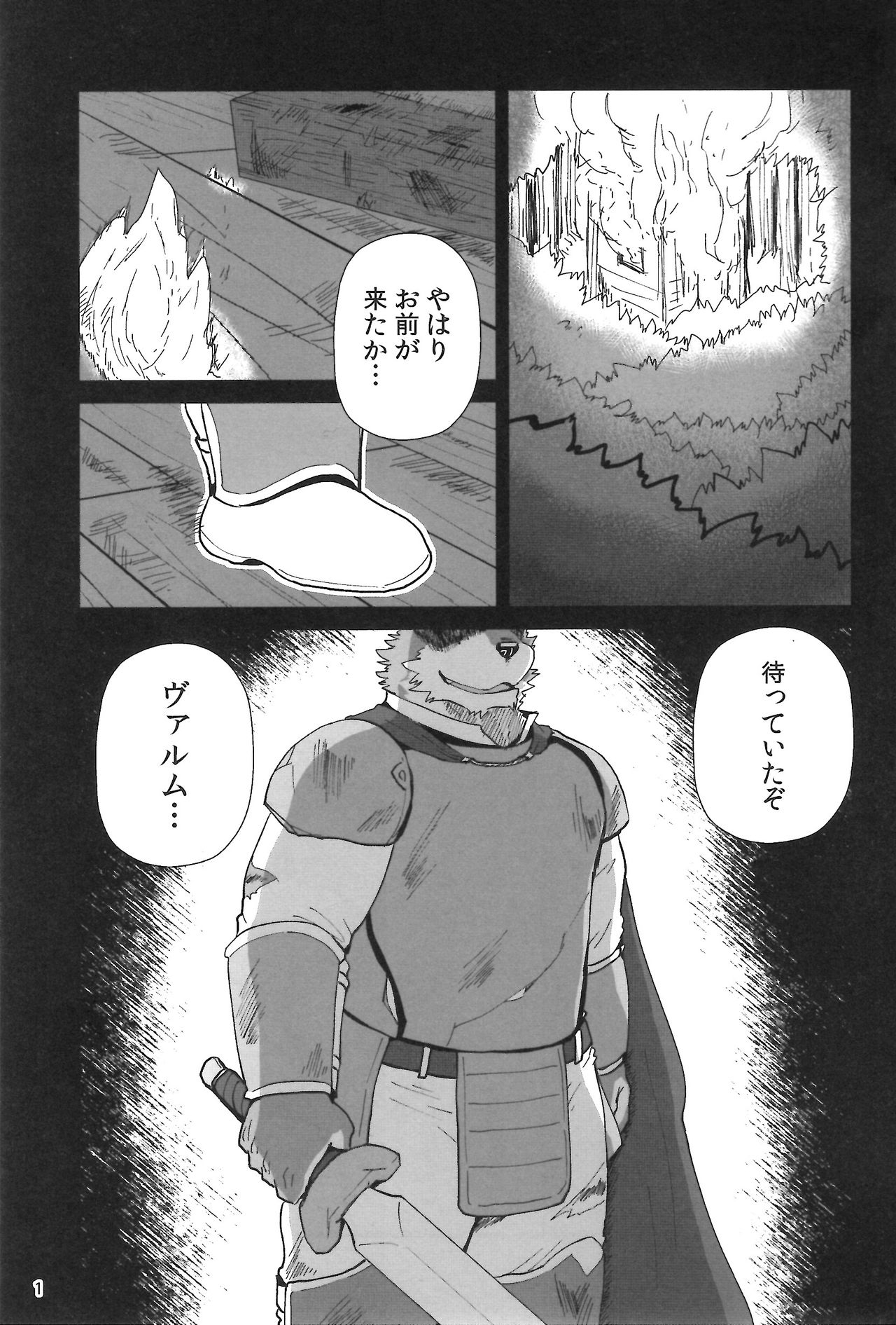 Oyabun to ookina sukima page 2 full