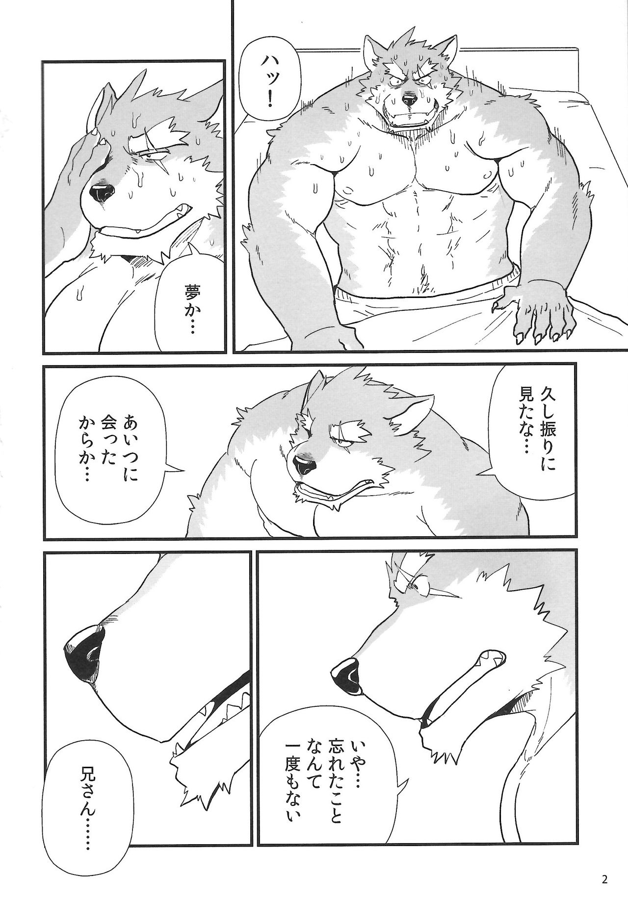 Oyabun to ookina sukima page 3 full