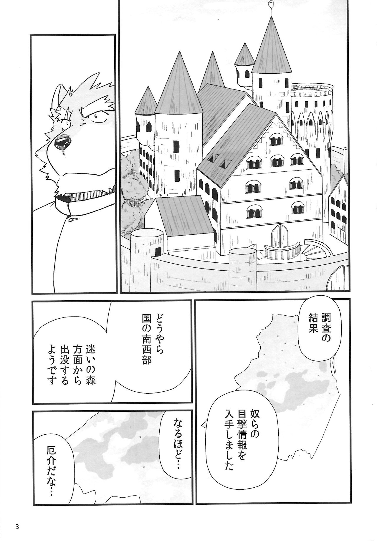 Oyabun to ookina sukima page 4 full