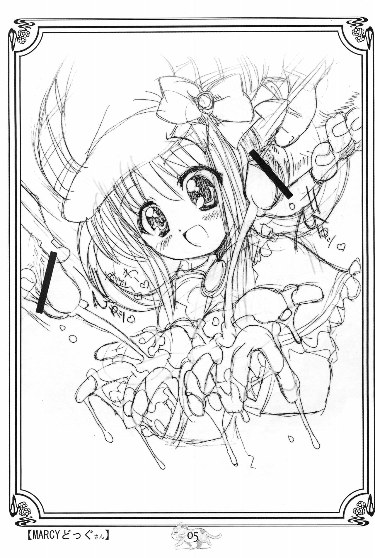 Opera Tantei Toppatsu-bon Akirameru? Kujikezu ni Yukou!! page 5 full