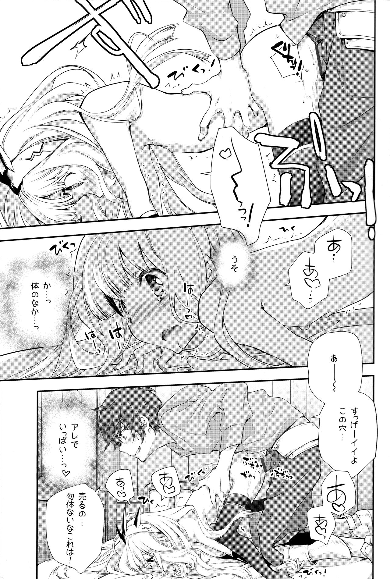 GB-BREAKOUT page 6 full