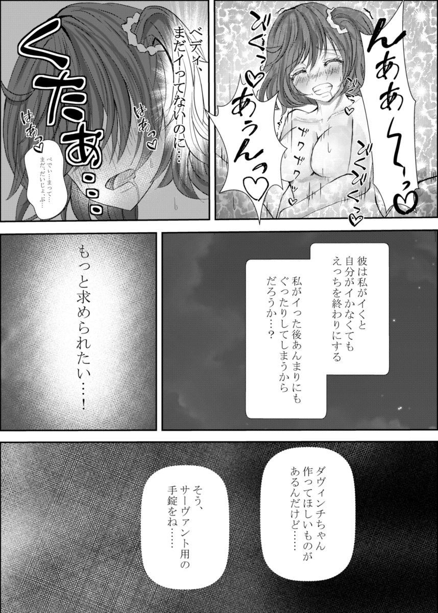 Oiroke Daisakusen page 4 full