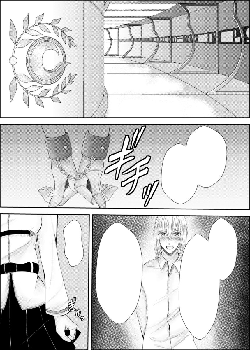 Oiroke Daisakusen page 5 full