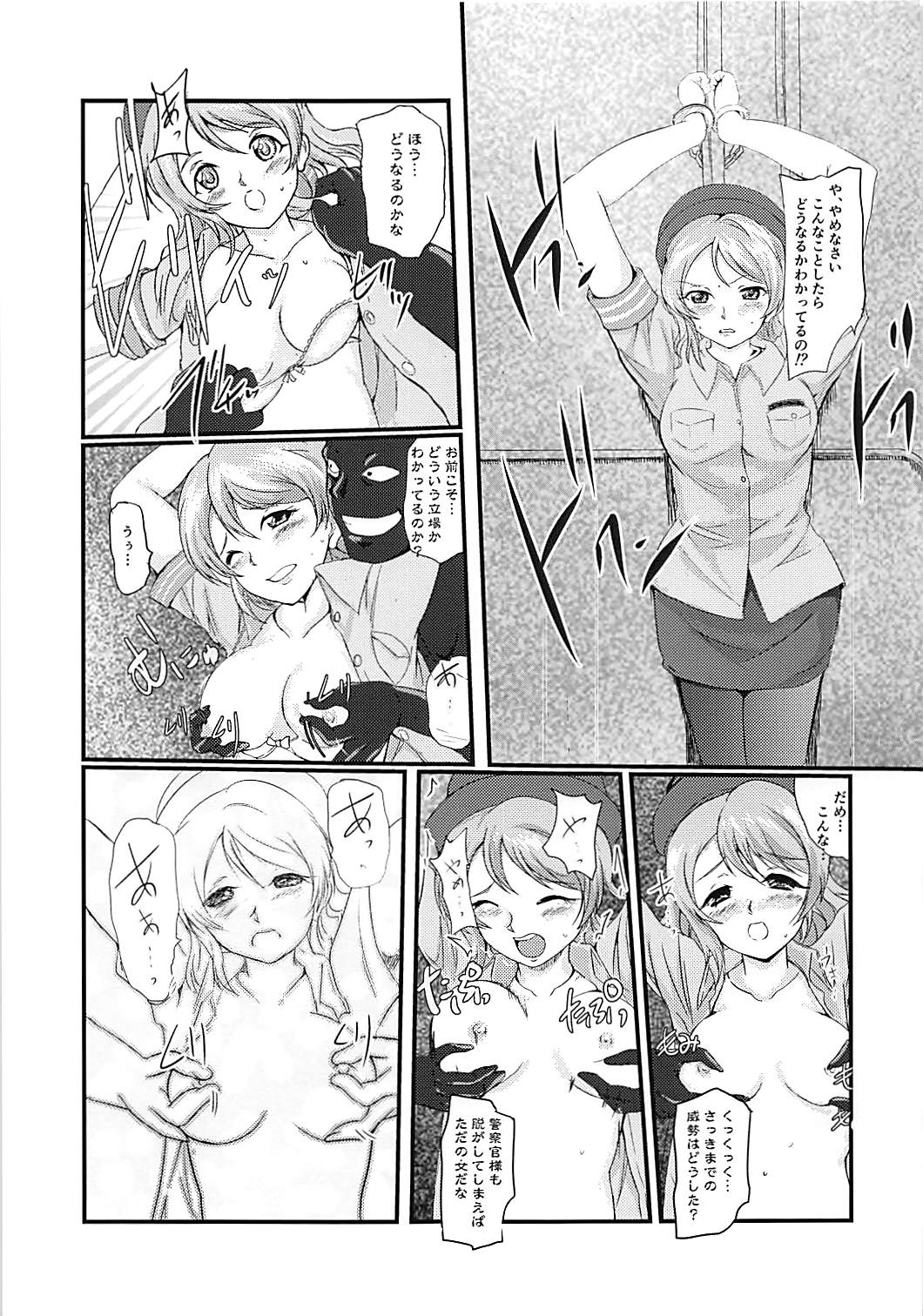 You-chan to Cosplay H page 4 full