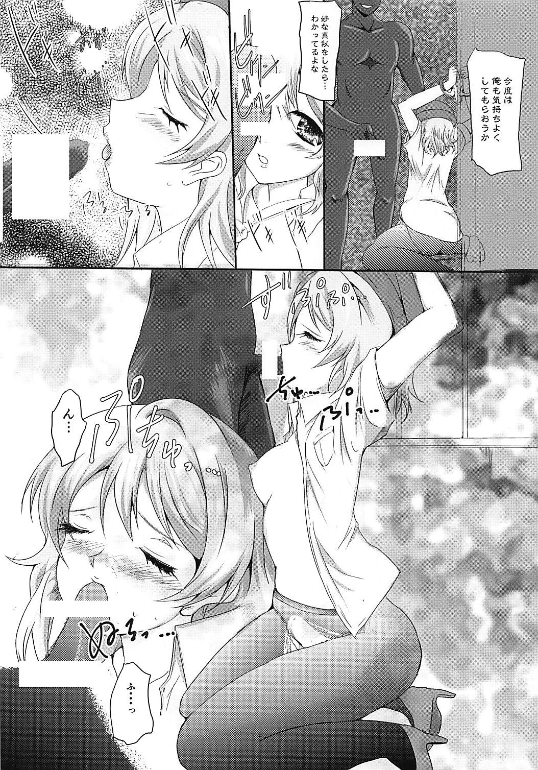 You-chan to Cosplay H page 7 full