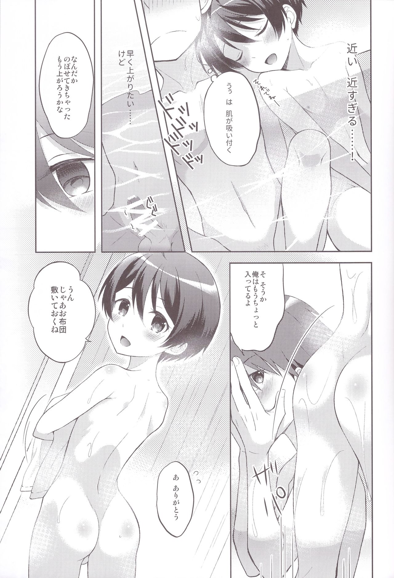 Yukemuri Nariyuki Kairakutan page 7 full
