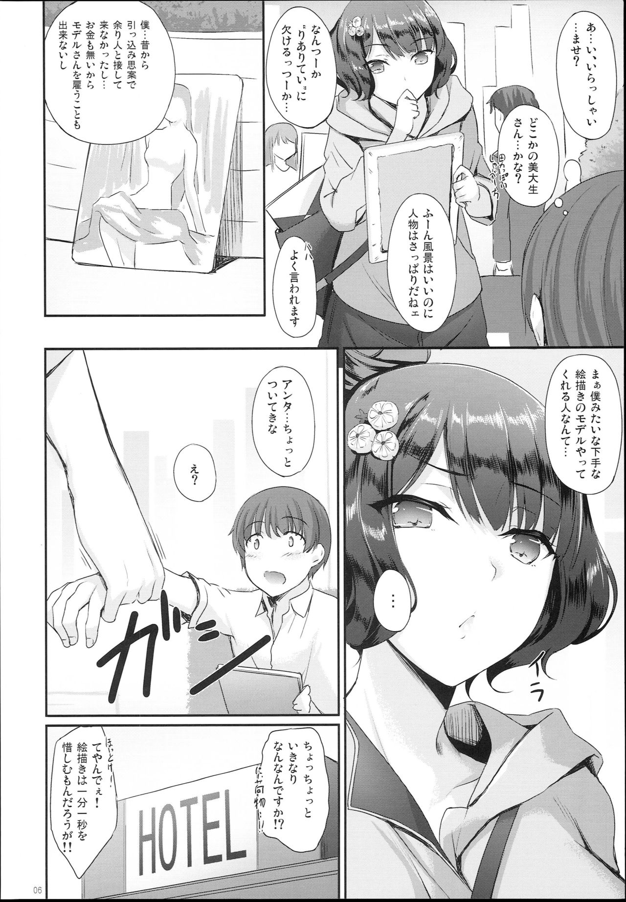 Hokusai-chan no Fudeoroshi page 6 full