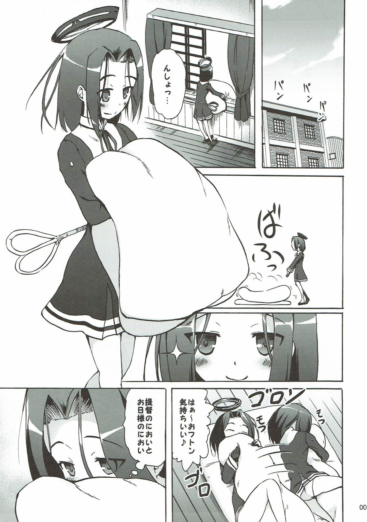 Tatsuta no Shiawase Ofutoon page 2 full