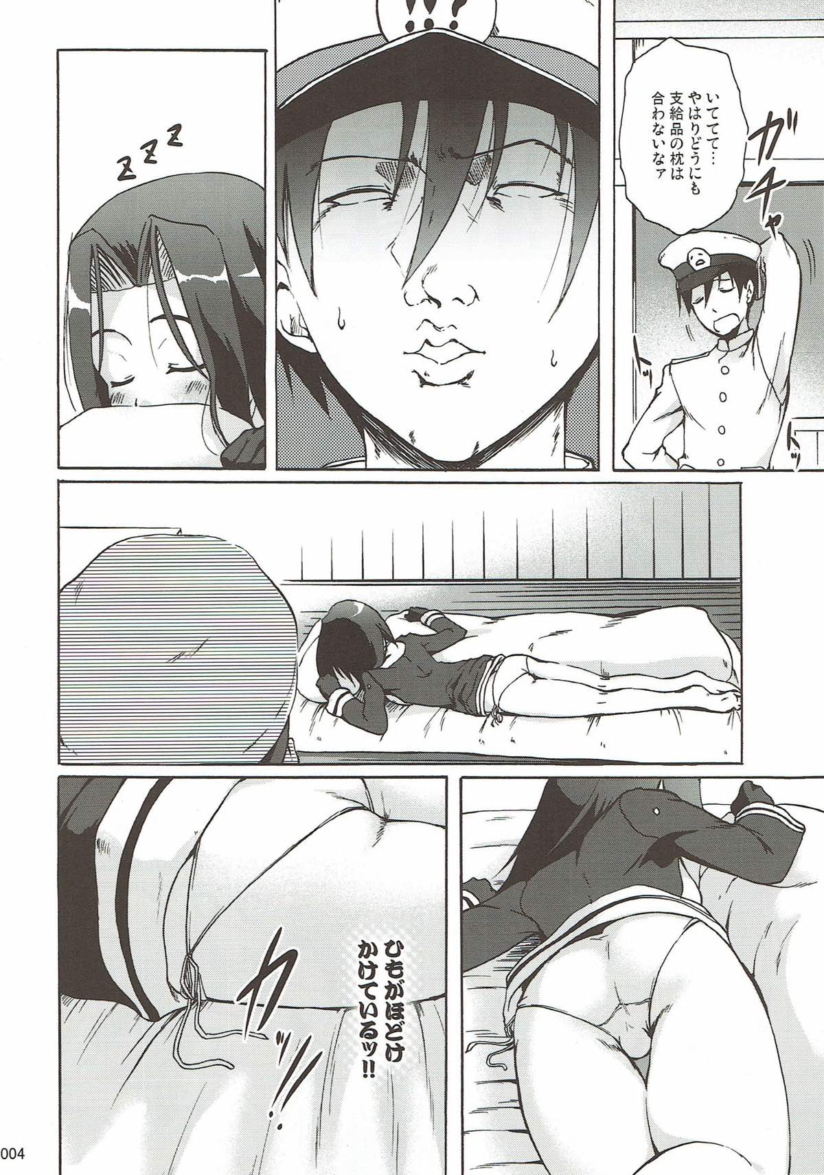 Tatsuta no Shiawase Ofutoon page 3 full