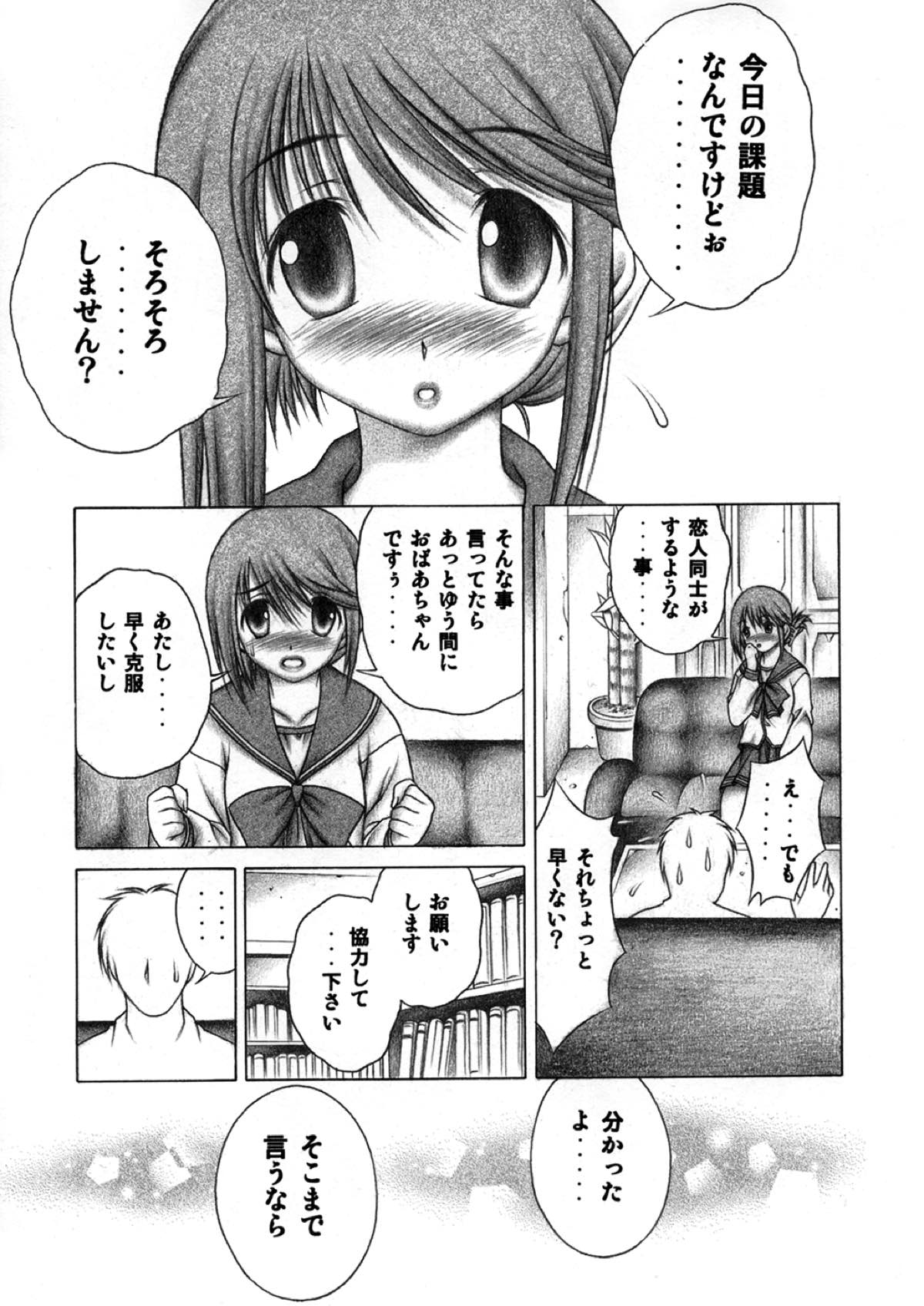 Manaka page 4 full
