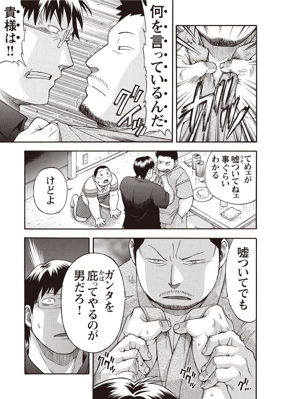 Taiyou ga Yonde Iru 2.5 page 10 full