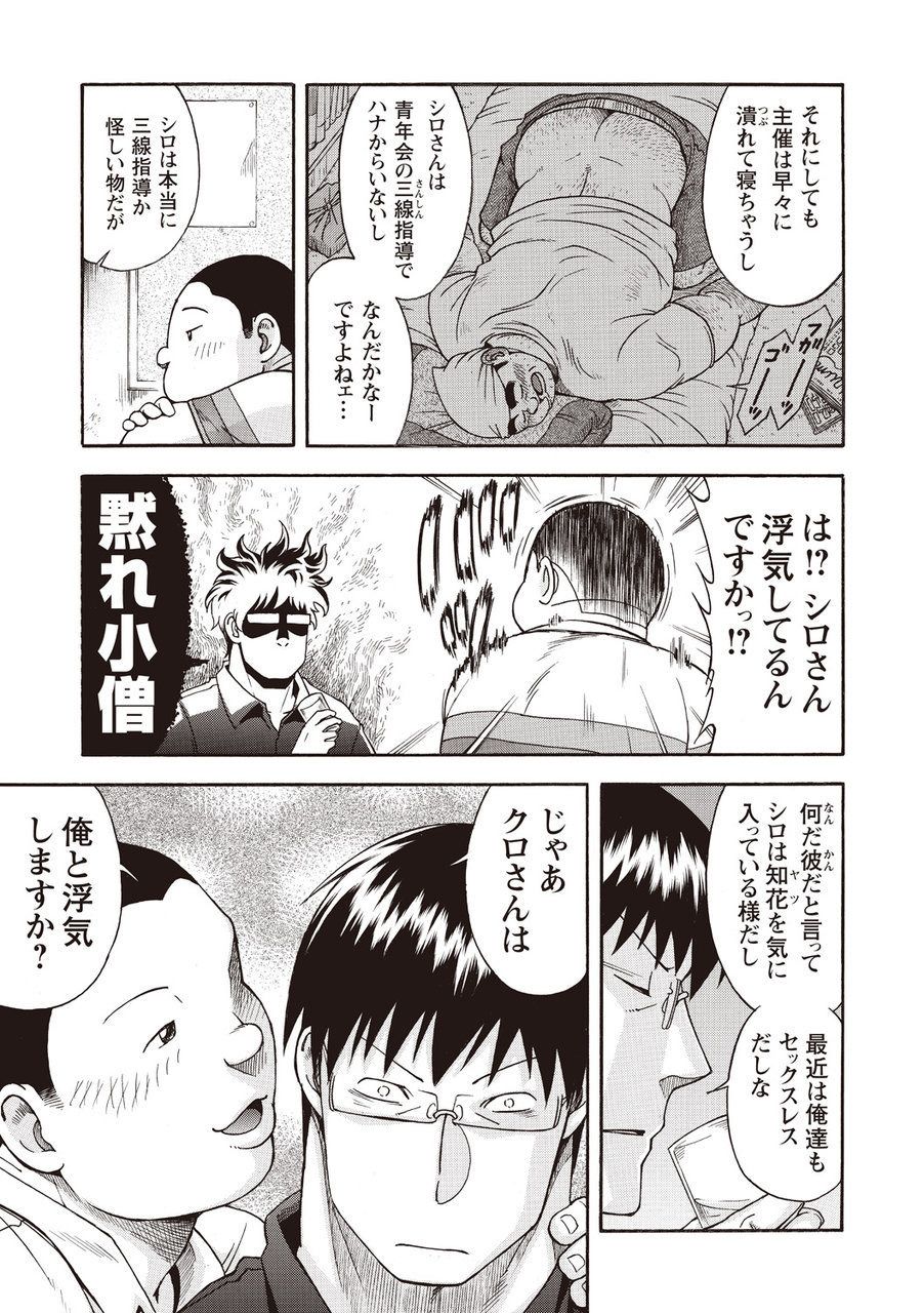 Taiyou ga Yonde Iru 2.5 page 6 full