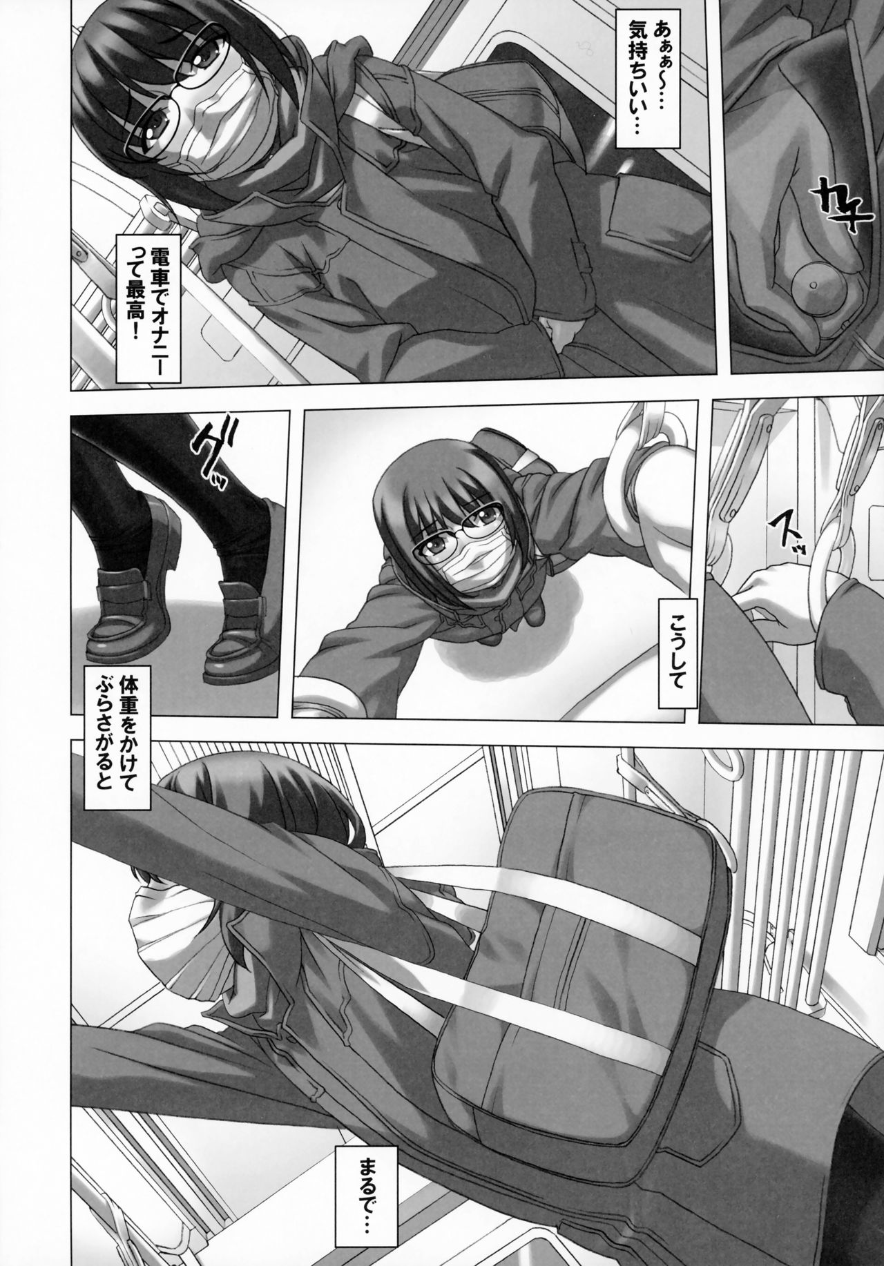 Do M Nandesukedo Nanika? 4 page 9 full