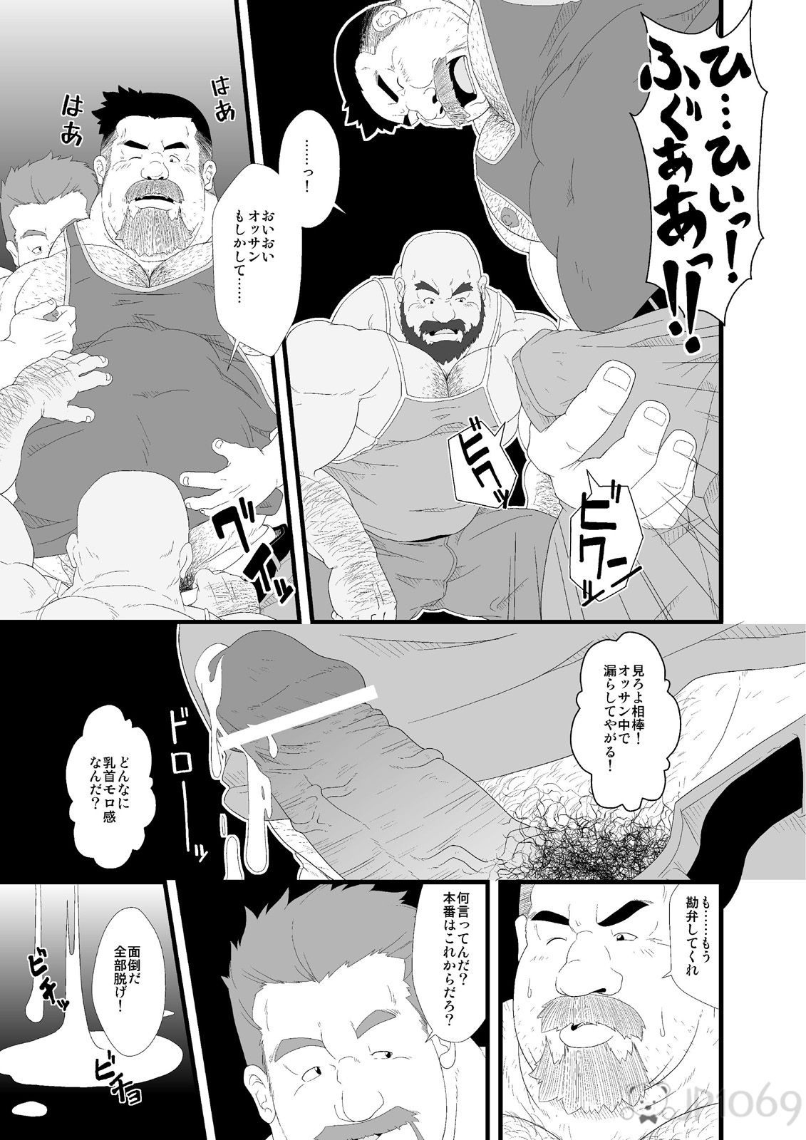 Free Play page 5 full